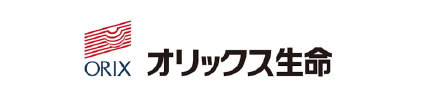 オリックス生命