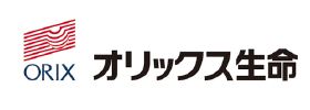 オリックス生命