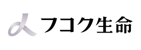 フコク生命
